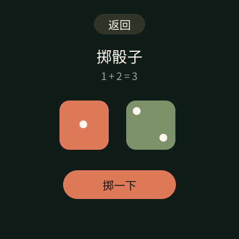 应用截图 1