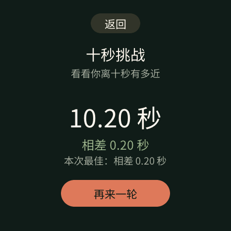 应用截图 3